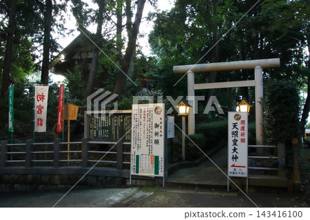 夢見崎動物園:天照大神(神奈川縣川崎市幸區) 夢見崎動物園:天照大神(神奈川縣川崎市幸區) 143416100