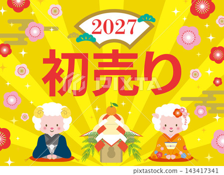 一幅描繪兩隻身穿和服的綿羊互相問候的新年插畫——新年首單 一幅描繪兩隻身穿和服的綿羊互相問候的新年插畫——新年首單 143417341