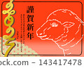 New Year's card template for the Year of the Sheep, featuring an illustration of a sheep's profile. 143417478