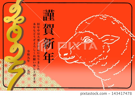 New Year's card template for the Year of the Sheep, featuring an illustration of a sheep's profile. New Year's card template for the Year of the Sheep, featuring an illustration of a sheep's profile. 143417478