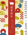 New Year's card designs for the Year of the Sheep (2027): New Year's illustrations for use in New Year's greetings. 143430892