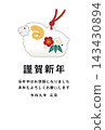 New Year's card designs for the Year of the Sheep (2027): New Year's illustrations for use in New Year's greetings. 143430894