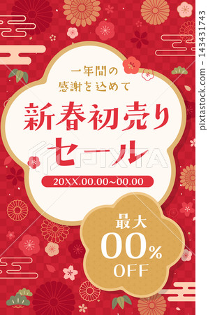 新年首單促銷範本 1_直式版，紅色背景，花卉邊框 143431743