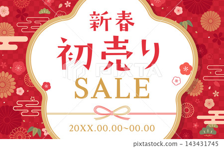 新年首單促銷範本 2_橫版,紅色背景,花卉邊框 新年首單促銷範本 2_橫版,紅色背景,花卉邊框 143431745