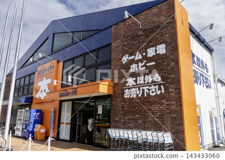 View of the entrance to BOOKOFF Nerima Hikarigaoka store, 4-chome, Takamatsu, Nerima-ku, Tokyo View of the entrance to BOOKOFF Nerima Hikarigaoka store, 4-chome, Takamatsu, Nerima-ku, Tokyo 143433060