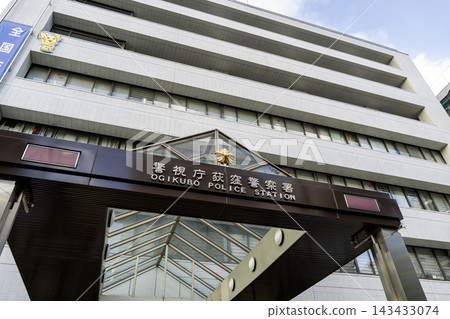 東京警視廳軻窪警察署,低角度拍攝,東京都杉併區桃井三丁目 東京警視廳軻窪警察署,低角度拍攝,東京都杉併區桃井三丁目 143433074