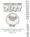 New Year's card template 2 featuring a fluffy sheep illustration and the year 2027 (vertical orientation) 143435557