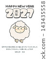 New Year's card template with a fluffy sheep illustration and the year 2027 (vertical orientation) 143435558
