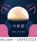 Greating Mid Autumn Festival vector background with rabbit, glowing full moon, flowing ribbons 143437329