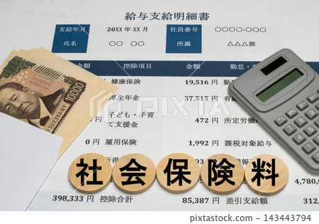 利用薪資單、10000日圓鈔票和計算器計算社會保險繳款負擔。 利用薪資單、10000日圓鈔票和計算器計算社會保險繳款負擔。 143443794