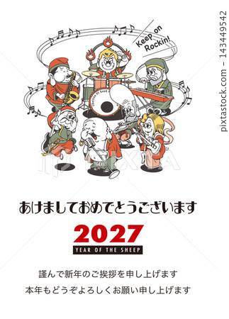 2027 New Year's greeting card template "Seven Lucky Gods Rock Band" Happy New Year (with accompanying message) 2027 New Year's greeting card template "Seven Lucky Gods Rock Band" Happy New Year (with accompanying message) 143449542