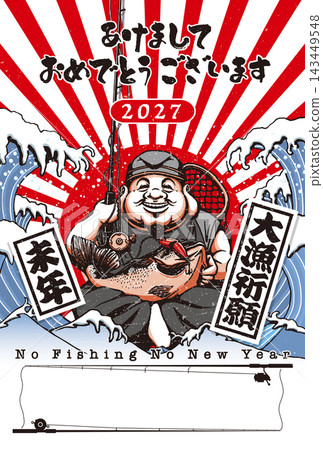 2027 New Year's Card Template "Fishing God" Happy New Year - Includes space for handwritten messages 2027 New Year's Card Template "Fishing God" Happy New Year - Includes space for handwritten messages 143449548