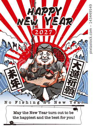 2027 New Year's Card Template "Fishing God" Happy New Year (with English message) 143449549