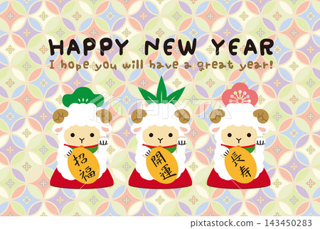 2027 年新年賀卡：色彩繽紛的日式圖案，羊年主題，圖案為一隻招手的綿羊，周圍環繞著松樹、竹子和梅花。 143450283