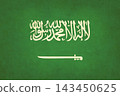 Saudi Arabia - vintage flag 143450625