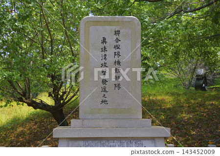 A monument marking the launch site of the attack on Pearl Harbor, located in Saiki City. A monument marking the launch site of the attack on Pearl Harbor, located in Saiki City. 143452009