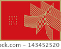 Stylish and simple New Year's card for the Year of the Sheep (2027) 143452520