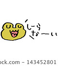I don't know, frog 143452801