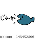 See ya, fish 143452806