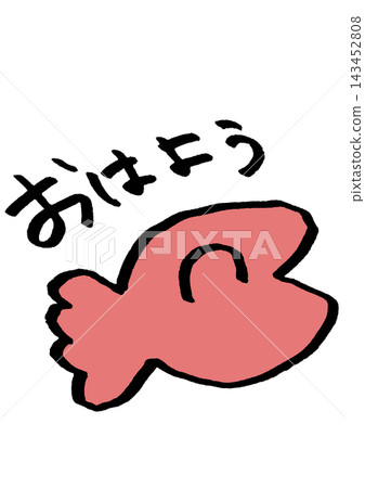 Good morning, fish Good morning, fish 143452808