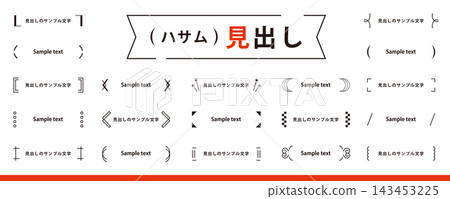 A set of simple design elements for inserting headings and titles (decorations, titles, frames). A set of simple design elements for inserting headings and titles (decorations, titles, frames). 143453225