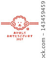 A vertical New Year's card for 2027 featuring an illustration inspired by a sheep-shaped mizuhiki (decorative cord). 143459459