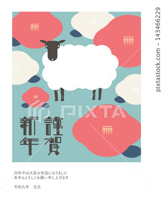 2027羊年新年賀卡模板 2027羊年新年賀卡模板 143466229