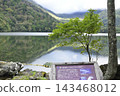 Yu no ko in early autumn 143468012