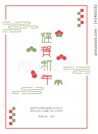 2027年新年快樂賀卡模板 2027年新年快樂賀卡模板 143468192