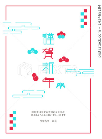2027年新年快樂賀卡模板 143468194