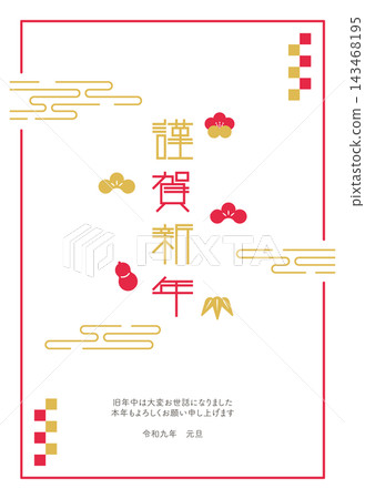 2027年新年快樂賀卡模板 2027年新年快樂賀卡模板 143468195