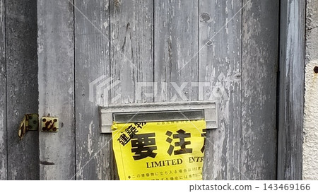 受損建築物上貼有「需謹慎」標籤,表示已進行緊急風險評估(2026年熊本地震/防災) 受損建築物上貼有「需謹慎」標籤,表示已進行緊急風險評估(2026年熊本地震/防災) 143469166