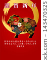 New Year's card designs for the Year of the Sheep (2027): New Year's illustrations for use in New Year's greetings. 143470325