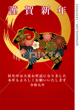 羊年(2027 年)新年賀卡設計:新年賀卡插圖。 羊年(2027 年)新年賀卡設計:新年賀卡插圖。 143470325