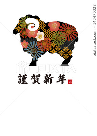 羊年(2027 年)新年賀卡設計:新年賀卡插圖。 羊年(2027 年)新年賀卡設計:新年賀卡插圖。 143470328