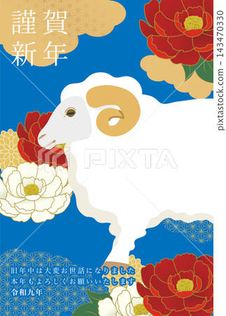 羊年(2027 年)新年賀卡設計:新年賀卡插圖。 羊年(2027 年)新年賀卡設計:新年賀卡插圖。 143470330