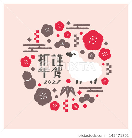 Illustrations for the Year of the Sheep (2027) - New Year's card material Illustrations for the Year of the Sheep (2027) - New Year's card material 143471891
