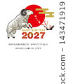 Year of the Sheep New Year's Card 082 143471919
