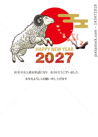 羊年新年賀卡 082 羊年新年賀卡 082 143471919