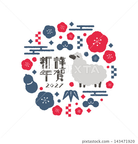 Illustrations for the Year of the Sheep (2027) - New Year's card material Illustrations for the Year of the Sheep (2027) - New Year's card material 143471920