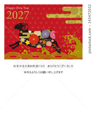 Year of the Sheep New Year's Card 084 Year of the Sheep New Year's Card 084 143472032
