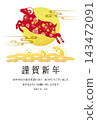 Year of the Sheep New Year's Card 085 143472091