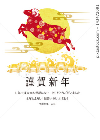 Year of the Sheep New Year's Card 085 Year of the Sheep New Year's Card 085 143472091