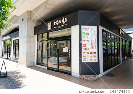 上島咖啡店 Emio Musashisakai 店,東京都武藏野市堺南町 上島咖啡店 Emio Musashisakai 店,東京都武藏野市堺南町 143474393