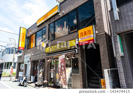 咖哩屋 CoCo一番屋 東京都小金井市東町 JR東小金井站南口店 143474415