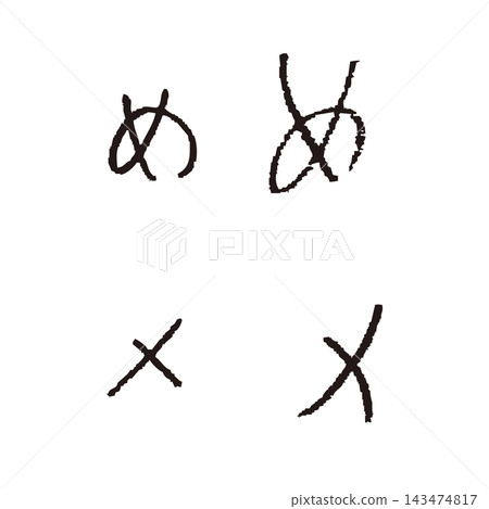 手寫平假名和片假名單字素材:孩子們寫的“め”和“メ” 手寫平假名和片假名單字素材:孩子們寫的“め”和“メ” 143474817