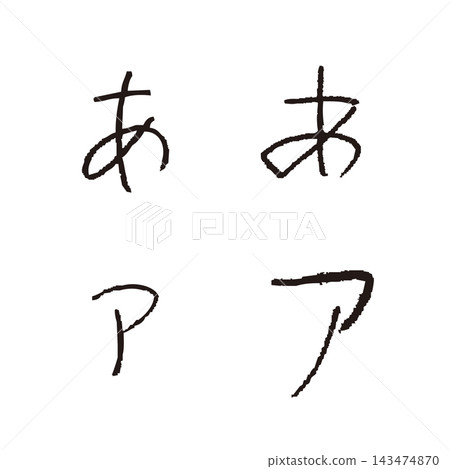 Handwritten "あ" and "ア" by children: Single-character handwritten hiragana and katakana materials. Handwritten "あ" and "ア" by children: Single-character handwritten hiragana and katakana materials. 143474870