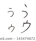 兒童手寫「う」和「ウ」-手寫平假名和片假名單字素材 143474872
