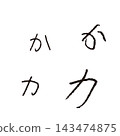 兒童手寫“ka”和“Ka”——手寫平假名和片假名單字材料 143474875