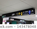 指示牌指向大阪地鐵四橋線月台。 143478048